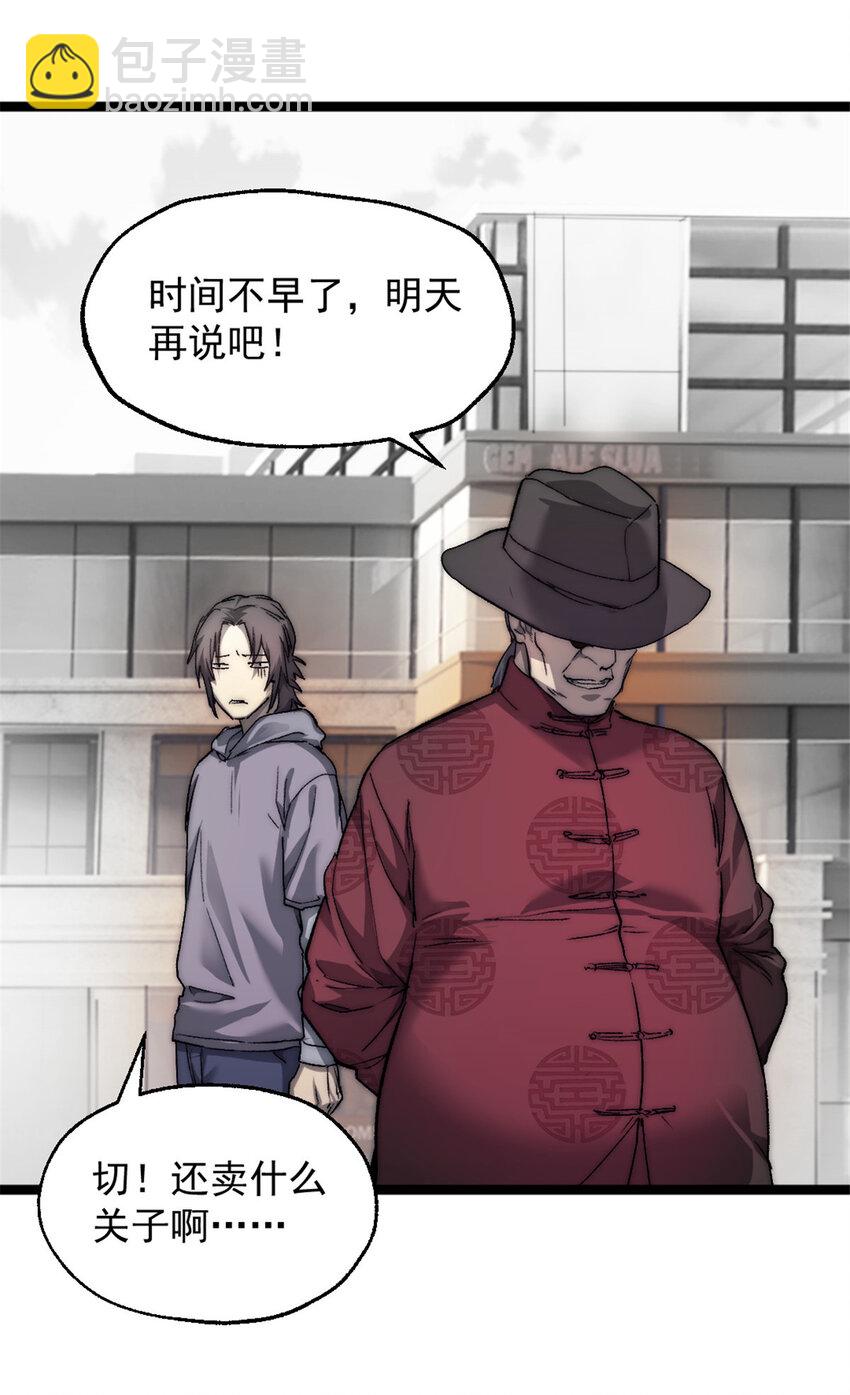02 额外的24小时(1/2)-第2话