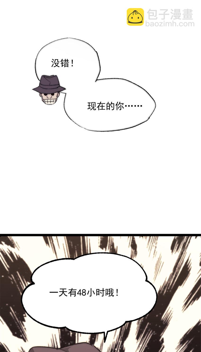 02 额外的24小时(1/2)-第2话