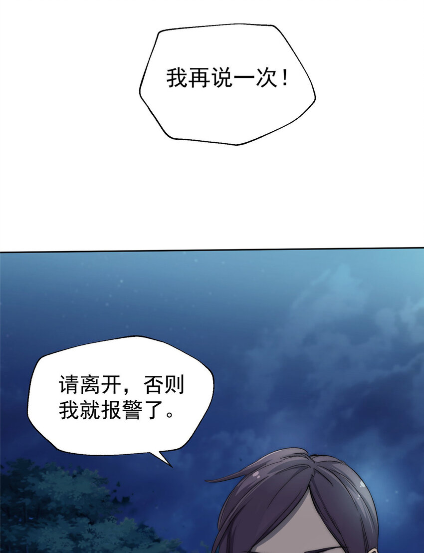 20 郊游-第20话