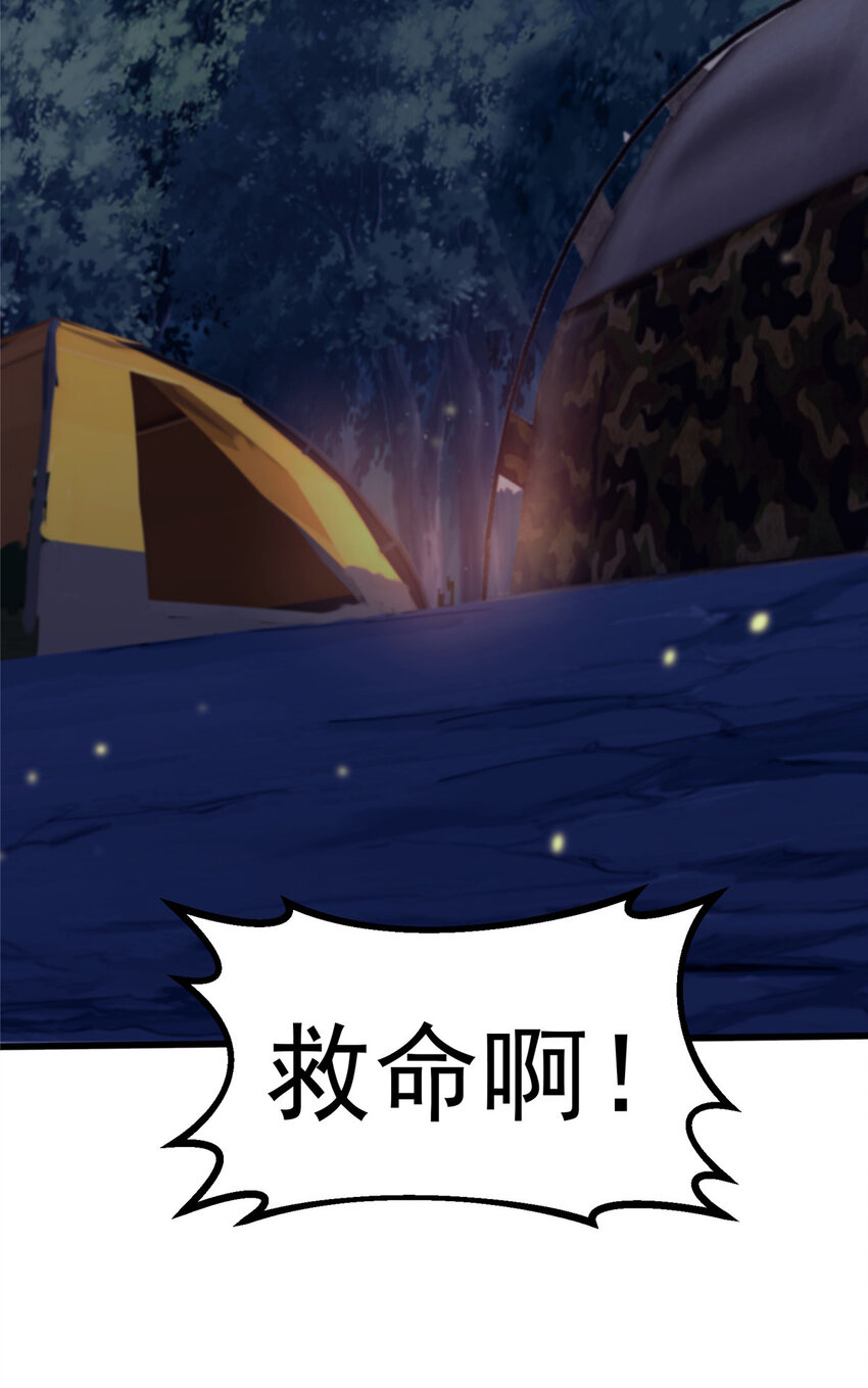 22 给你点颜色看看-第22话