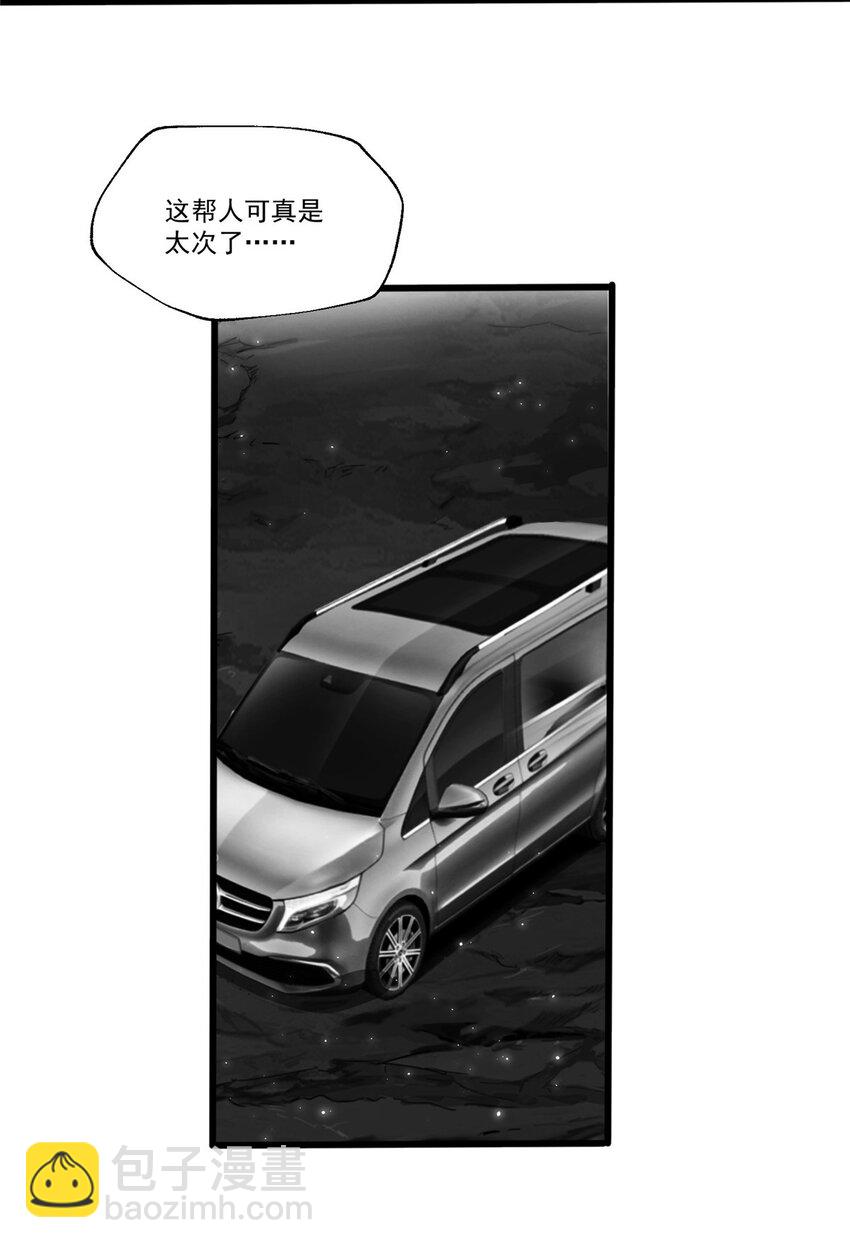 22 给你点颜色看看-第22话