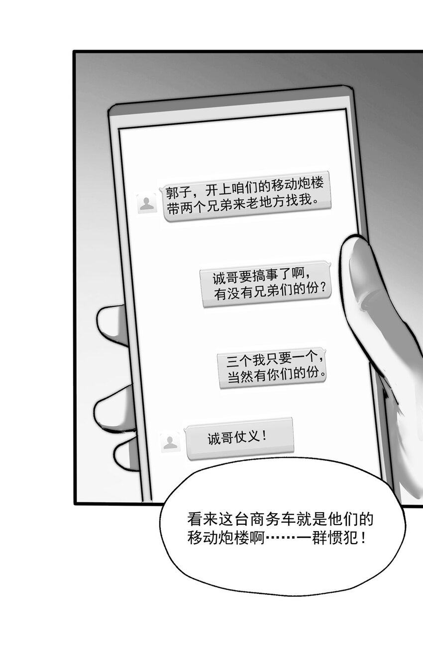 22 给你点颜色看看-第22话