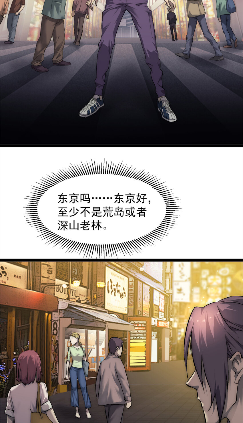 26 第二个副本&mdash;东京漂移-第26话