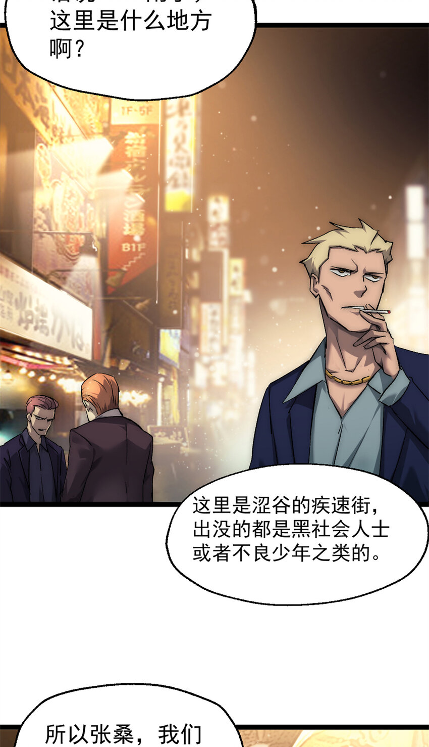 26 第二个副本&mdash;东京漂移-第26话