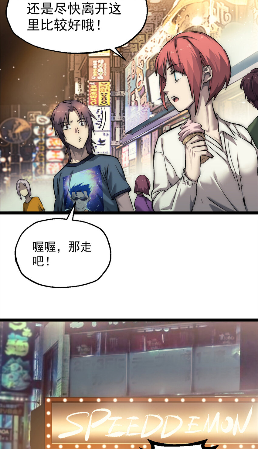 26 第二个副本&mdash;东京漂移-第26话