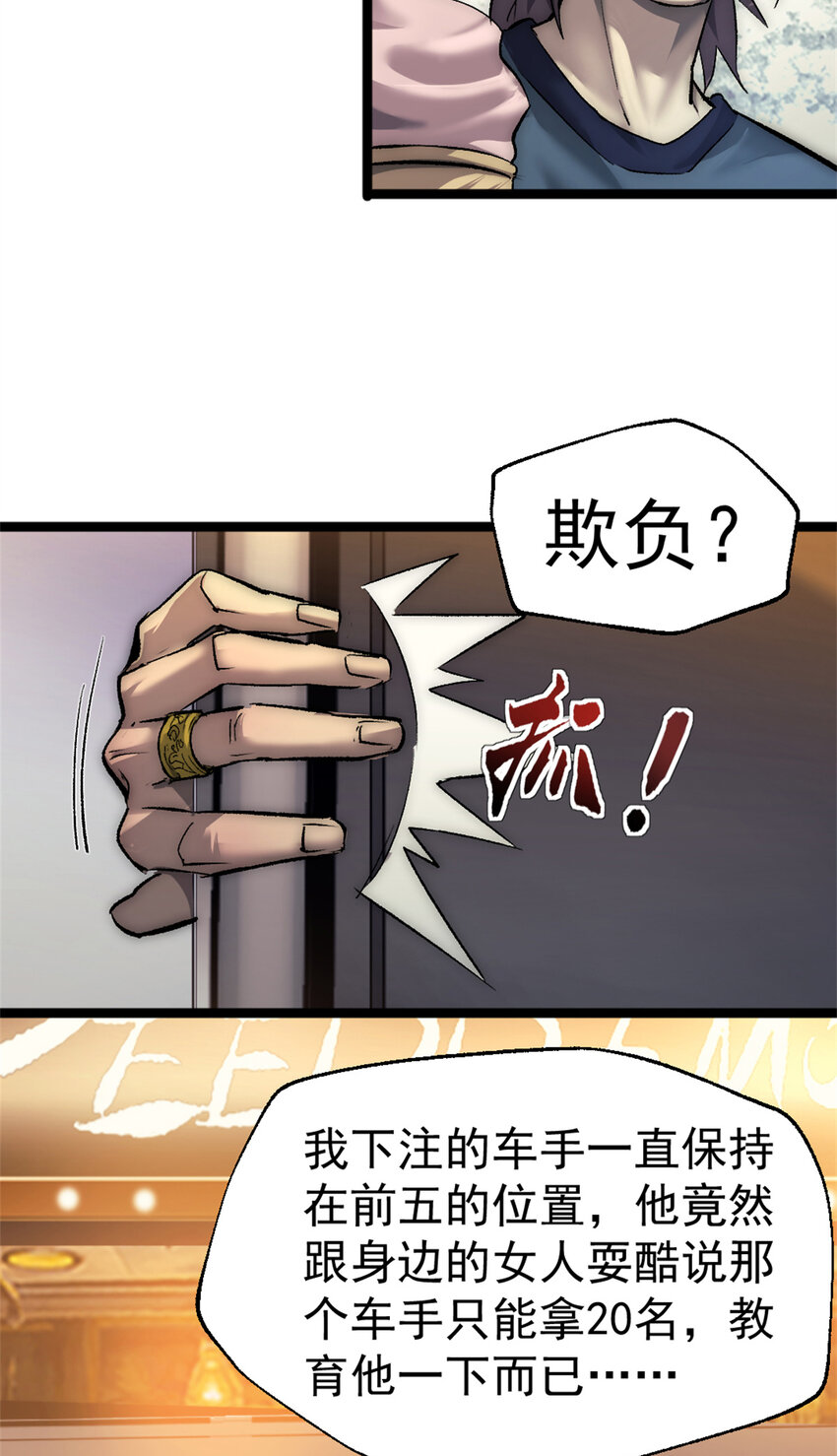 26 第二个副本&mdash;东京漂移-第26话