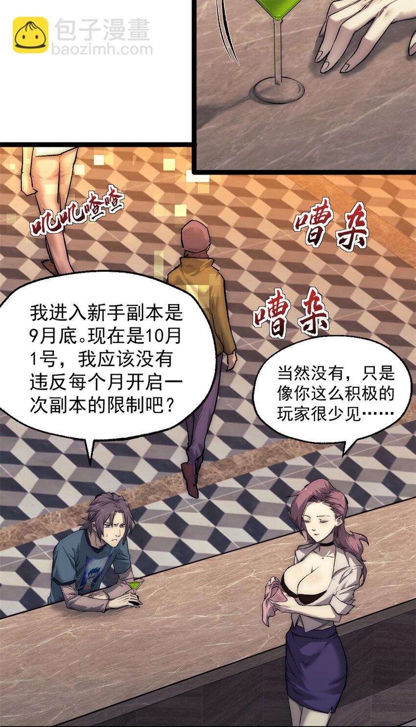 26 第二个副本&mdash;东京漂移-第26话