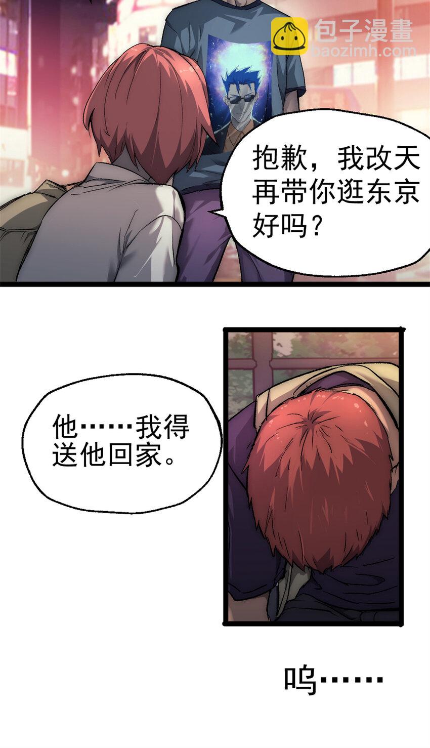 26 第二个副本&mdash;东京漂移-第26话
