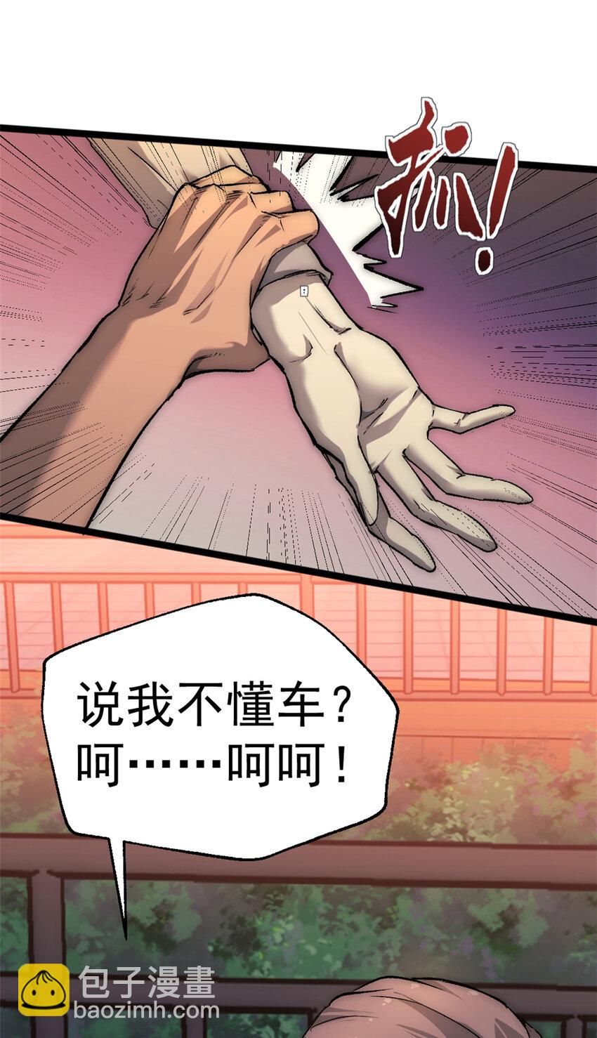 26 第二个副本&mdash;东京漂移-第26话