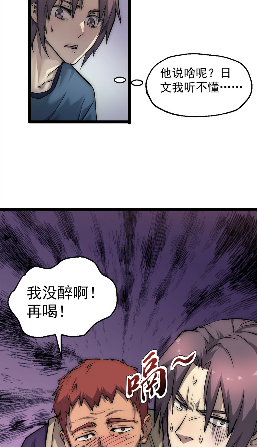 26 第二个副本&mdash;东京漂移-第26话