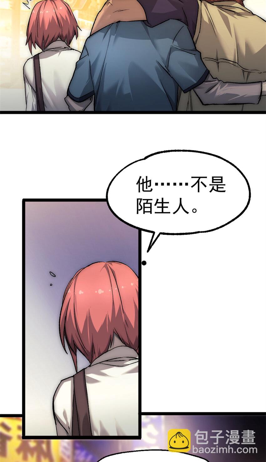 26 第二个副本&mdash;东京漂移-第26话