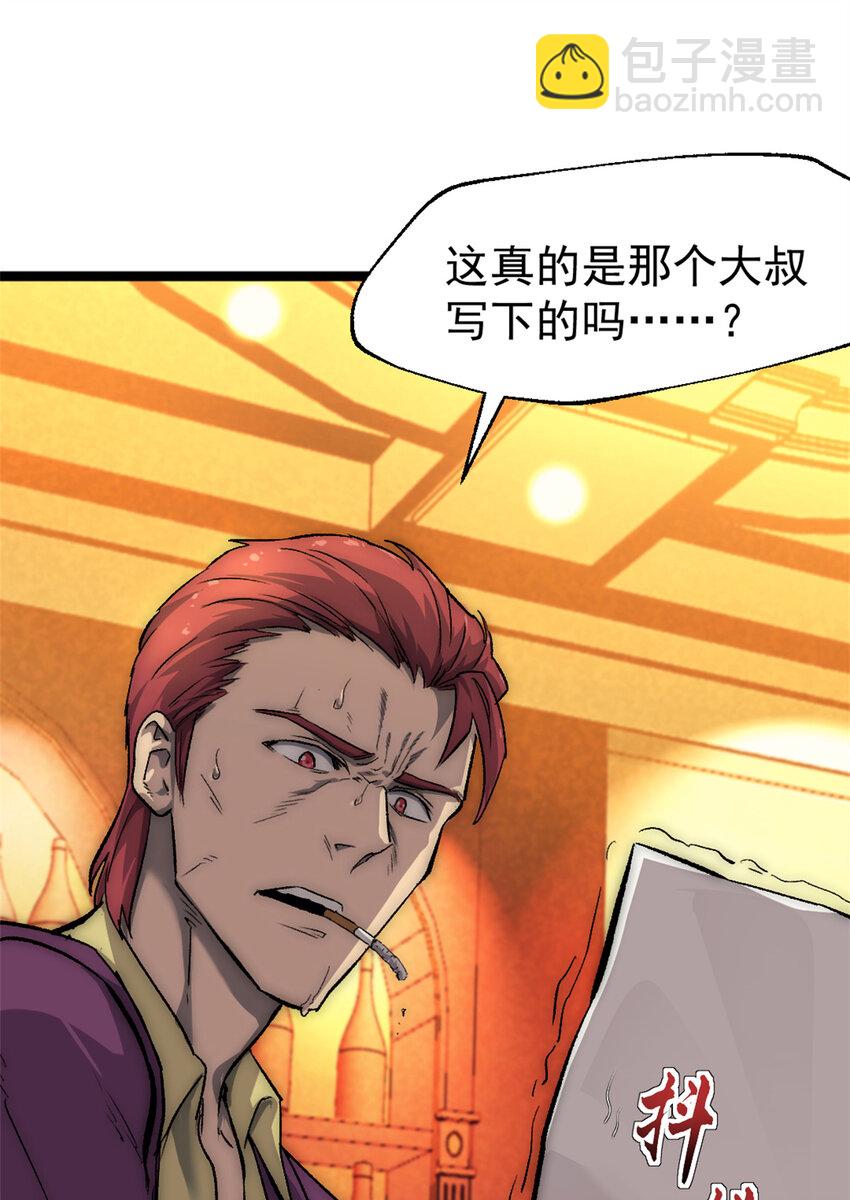 26 第二个副本&mdash;东京漂移-第26话