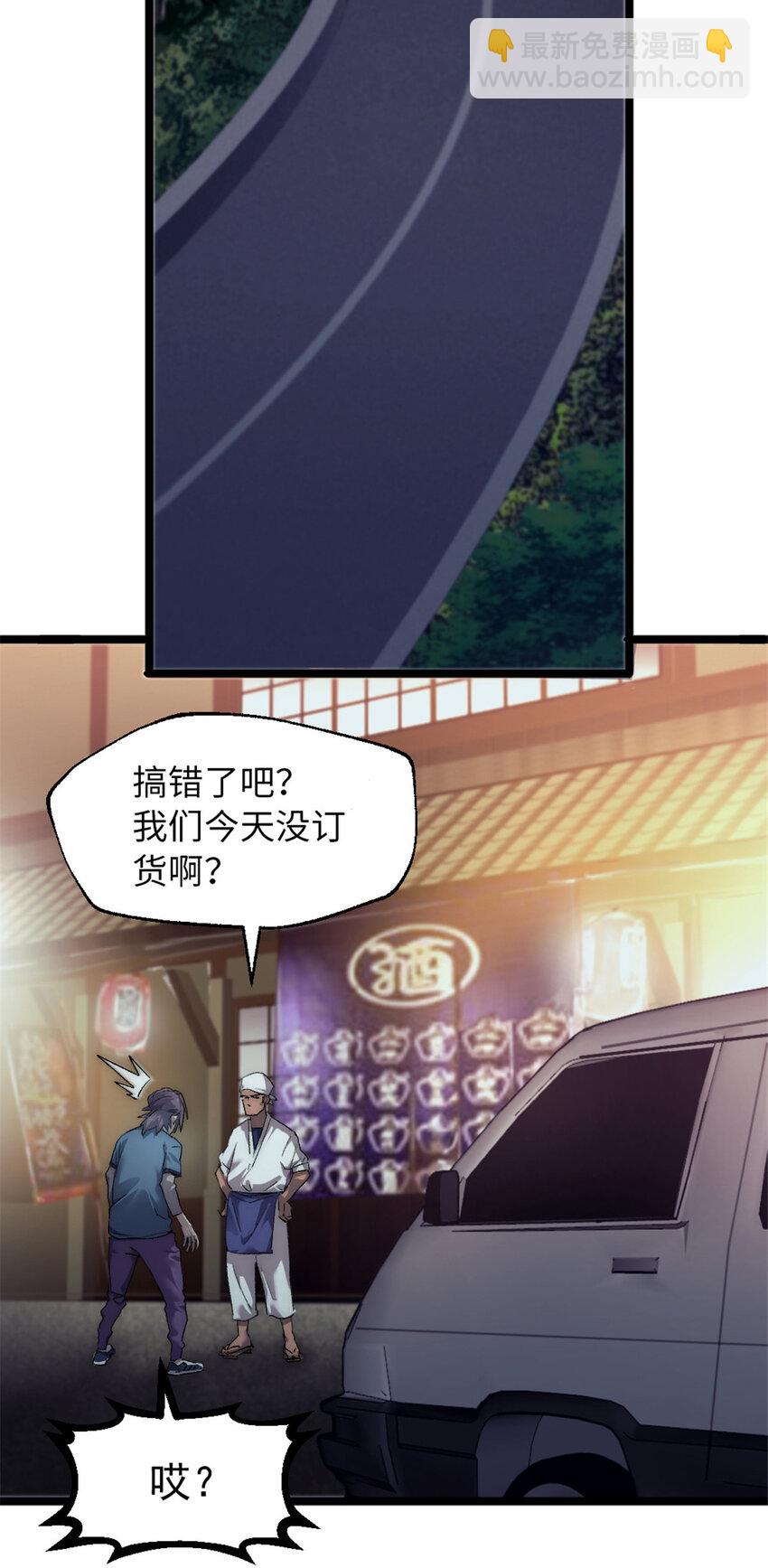 30 仇家上门-第30话