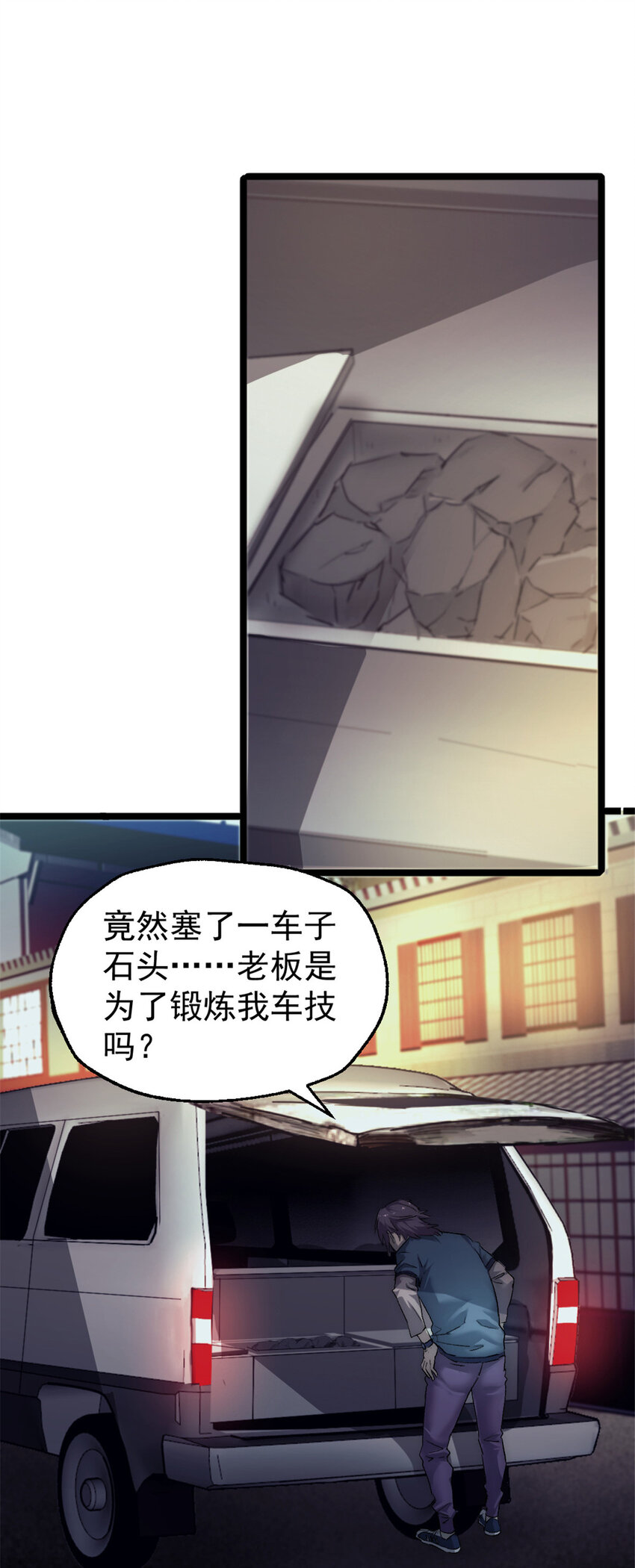 30 仇家上门-第30话