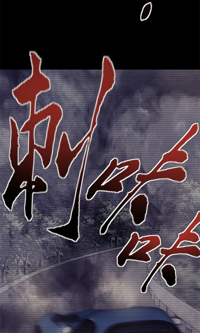 32 死亡竞赛-第32话