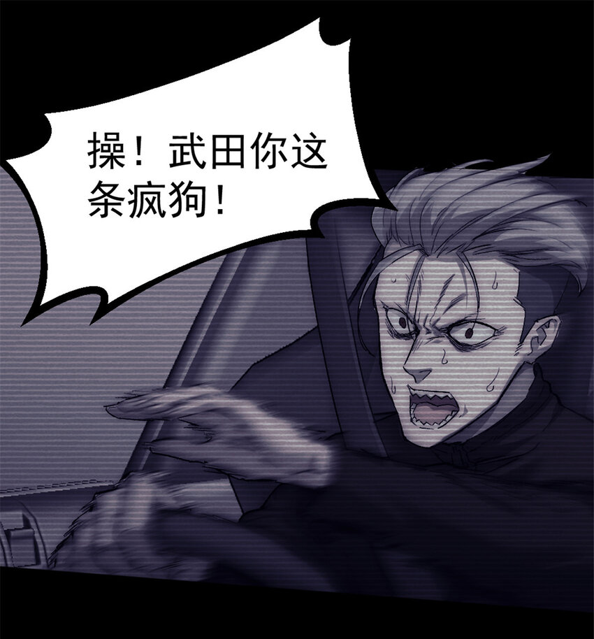 32 死亡竞赛-第32话
