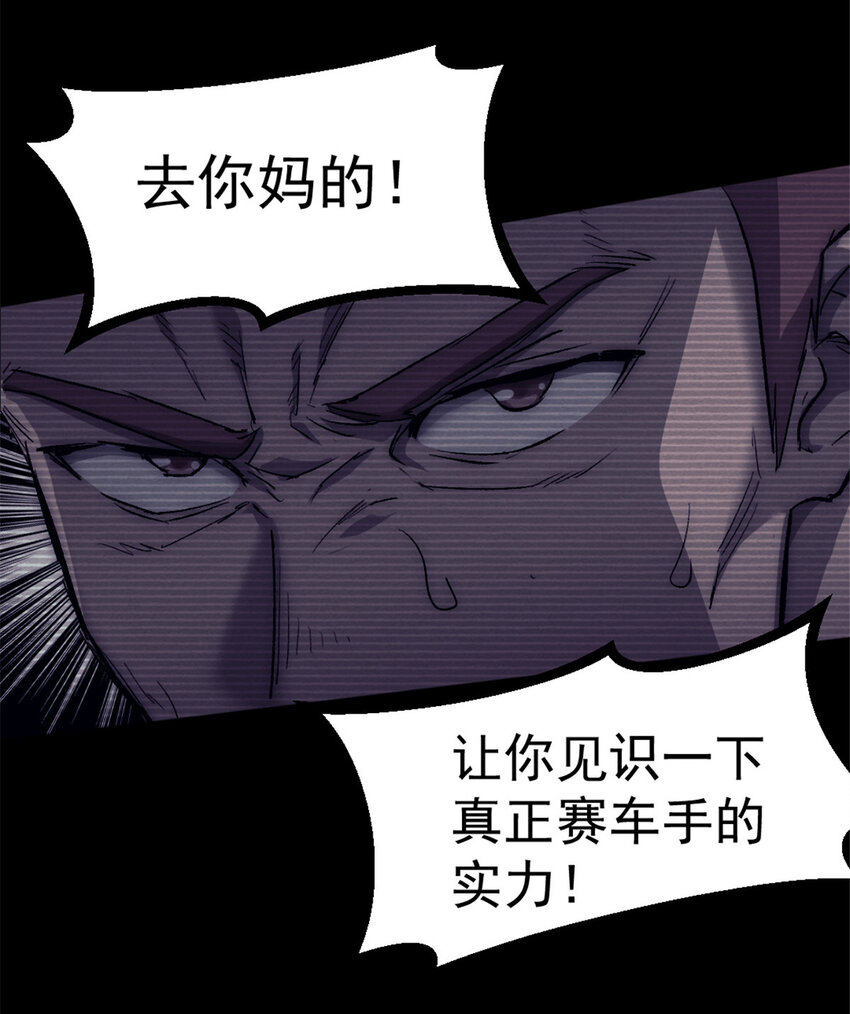 32 死亡竞赛-第32话