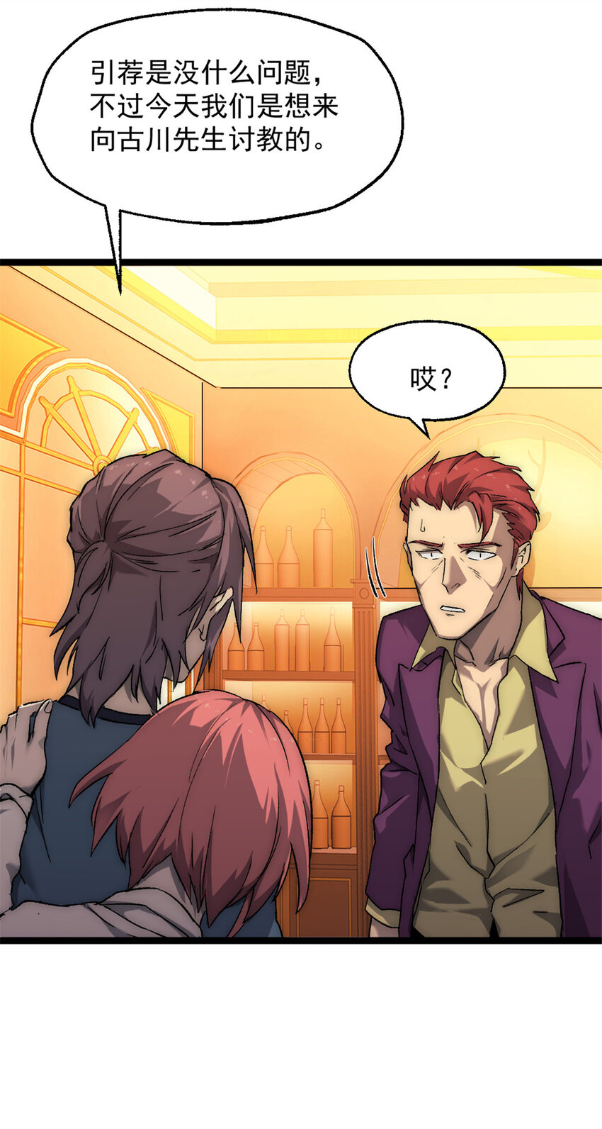 34 真正的幕后黑手-第34话