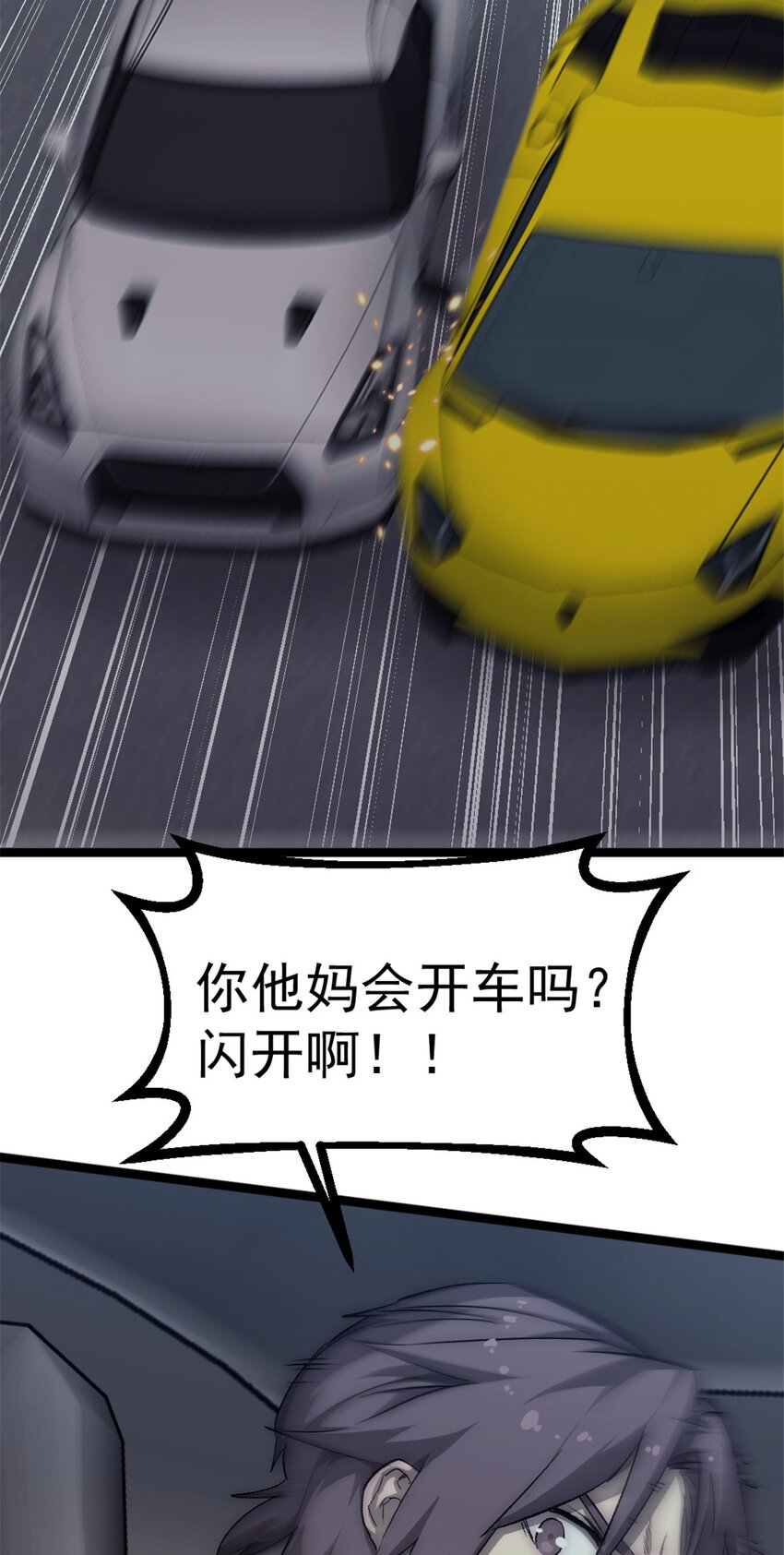 36 玩命关头-第36话