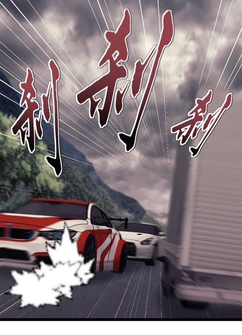 36 玩命关头-第36话