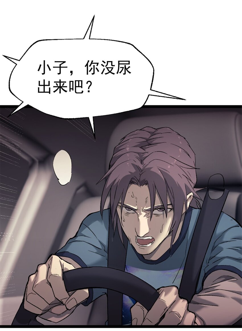 36 玩命关头-第36话