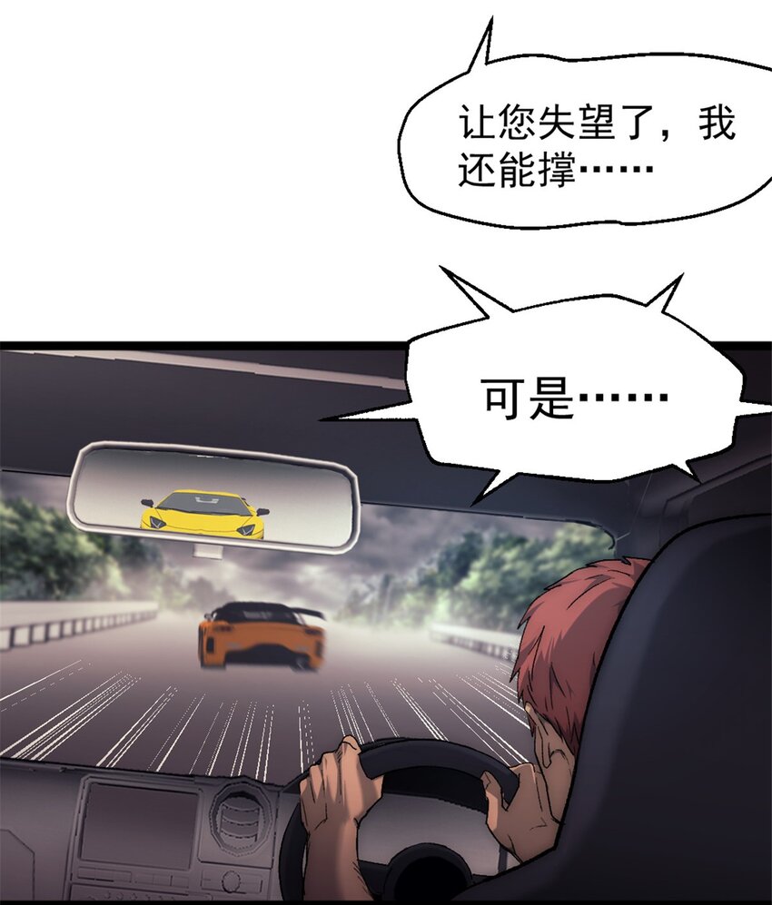 36 玩命关头-第36话