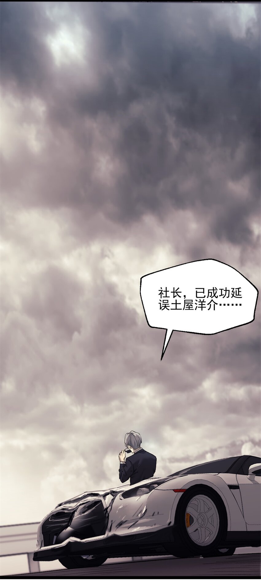 36 玩命关头-第36话