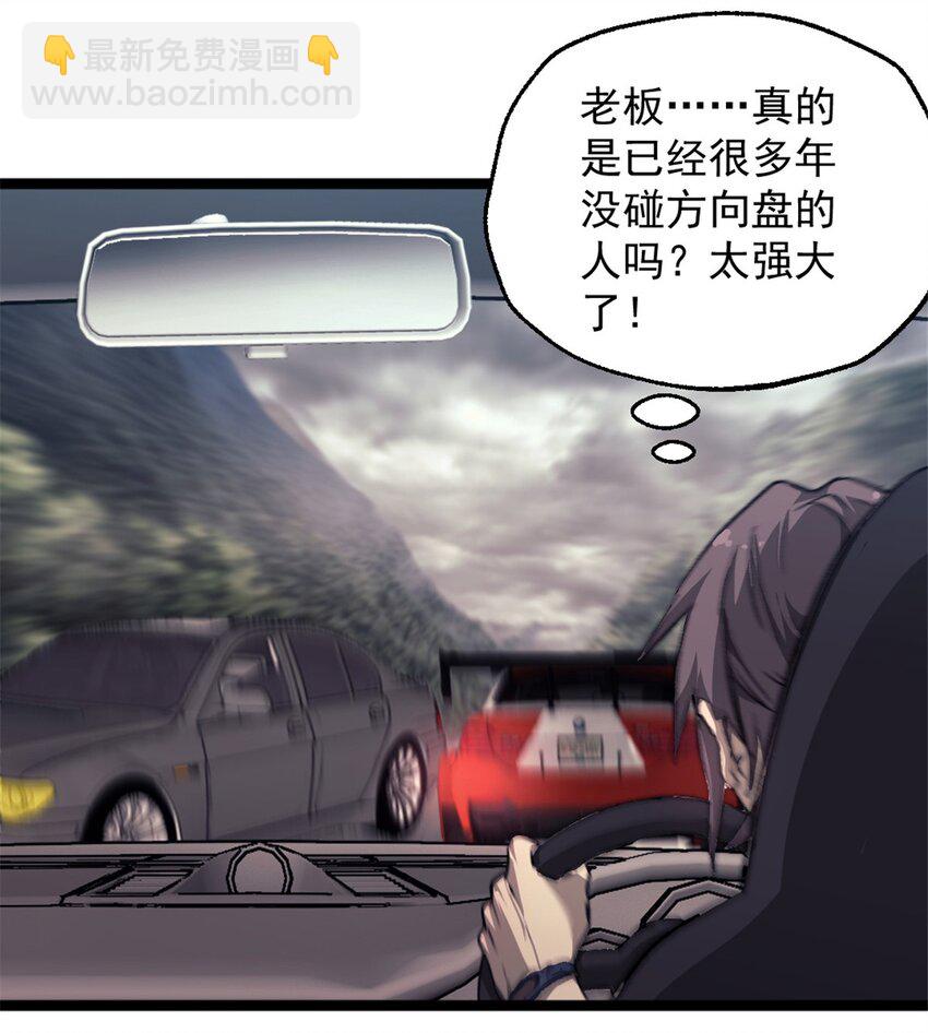 36 玩命关头-第36话