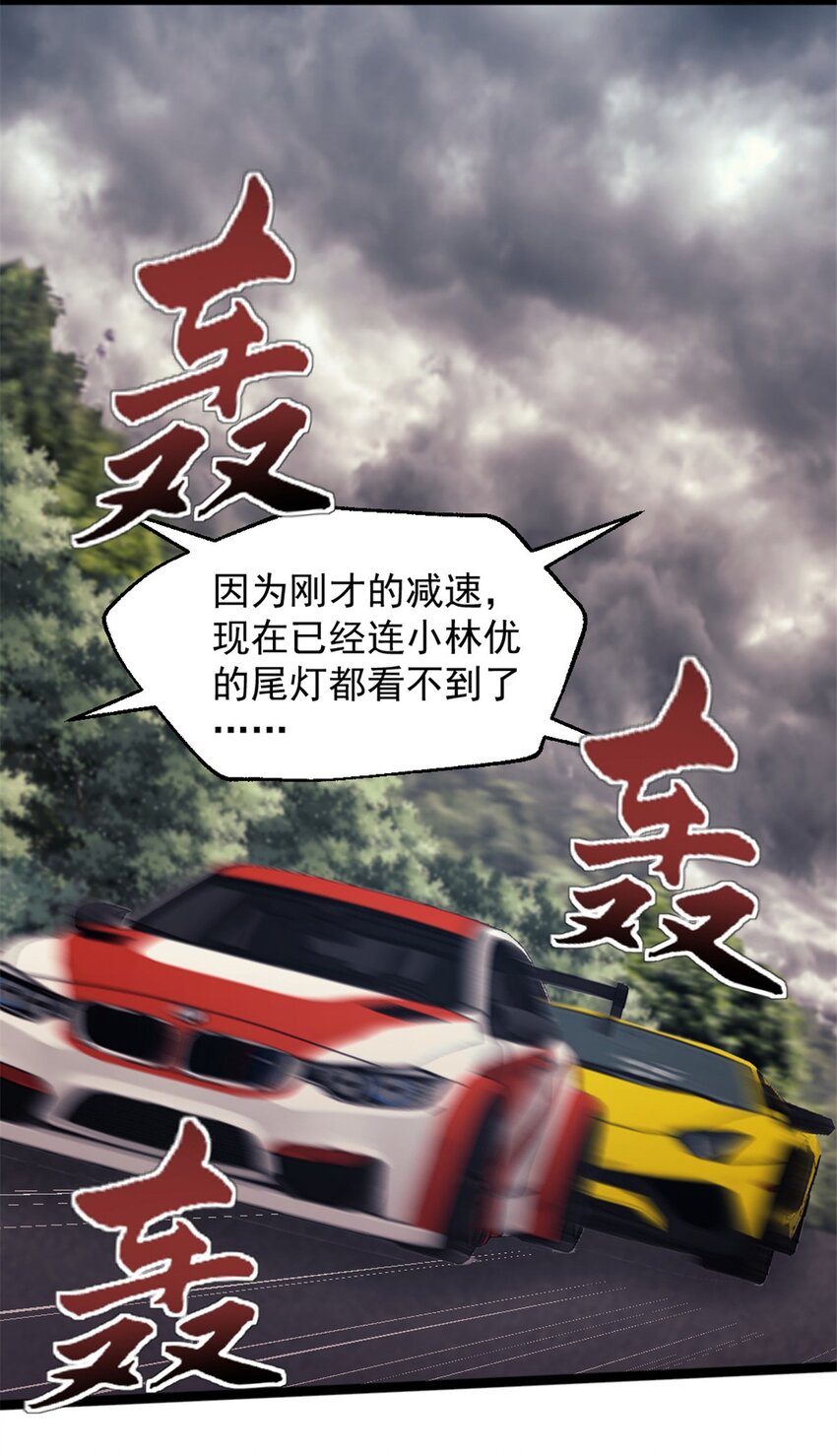 36 玩命关头-第36话