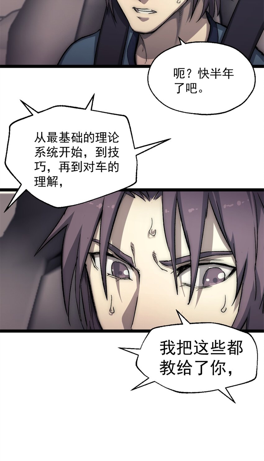 36 玩命关头-第36话