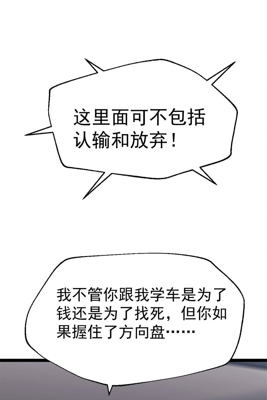 36 玩命关头-第36话