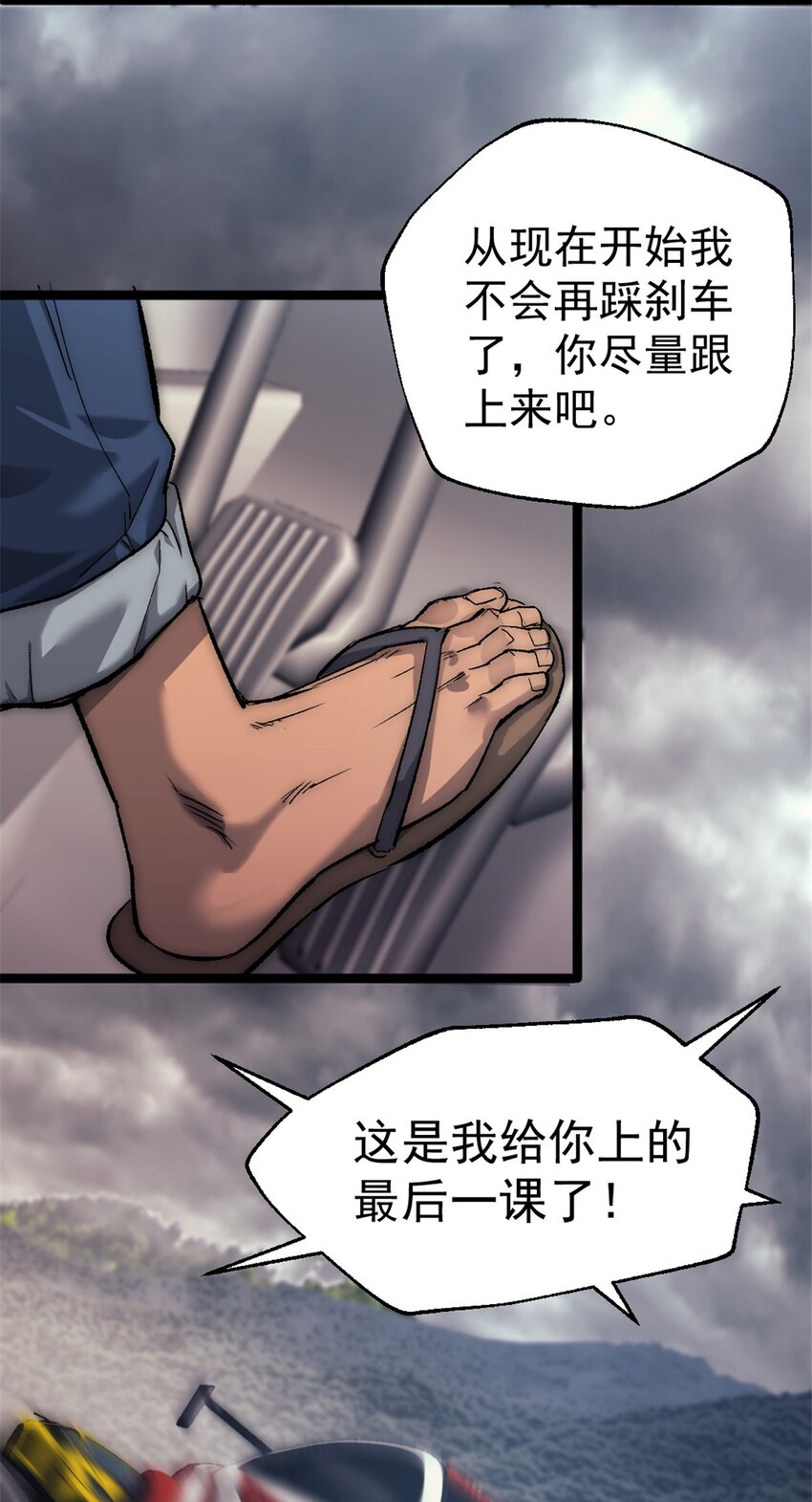 36 玩命关头-第36话