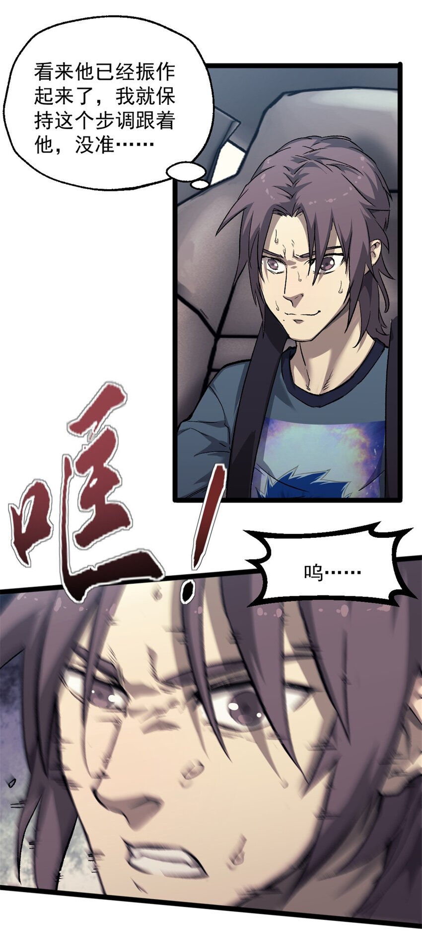 36 玩命关头-第36话