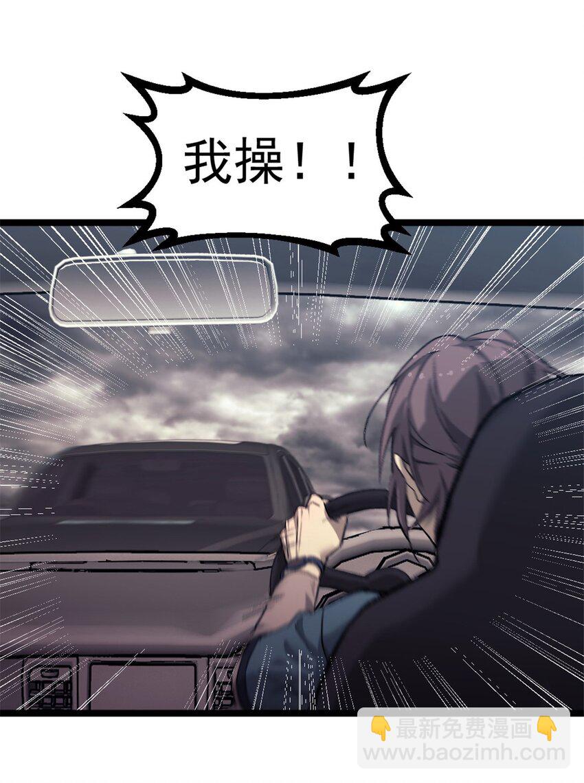 36 玩命关头-第36话