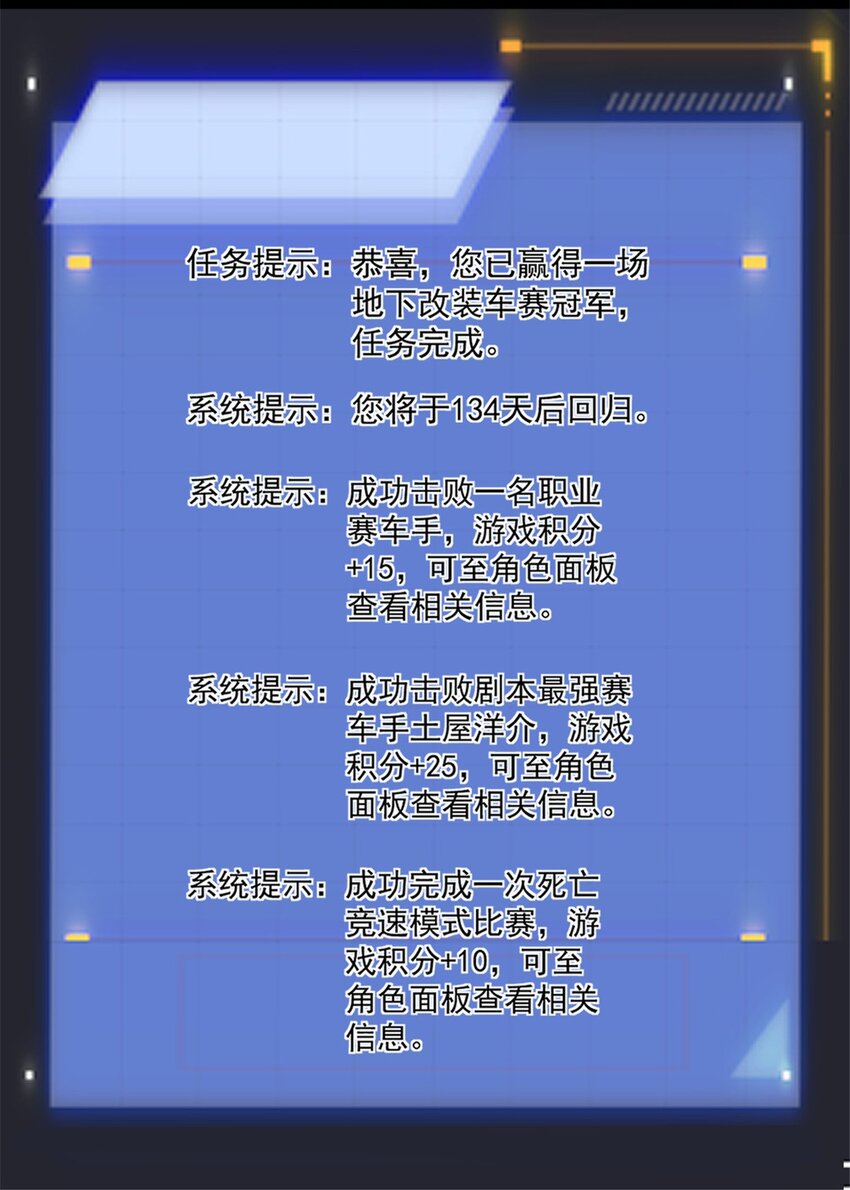 38 和解-第38话