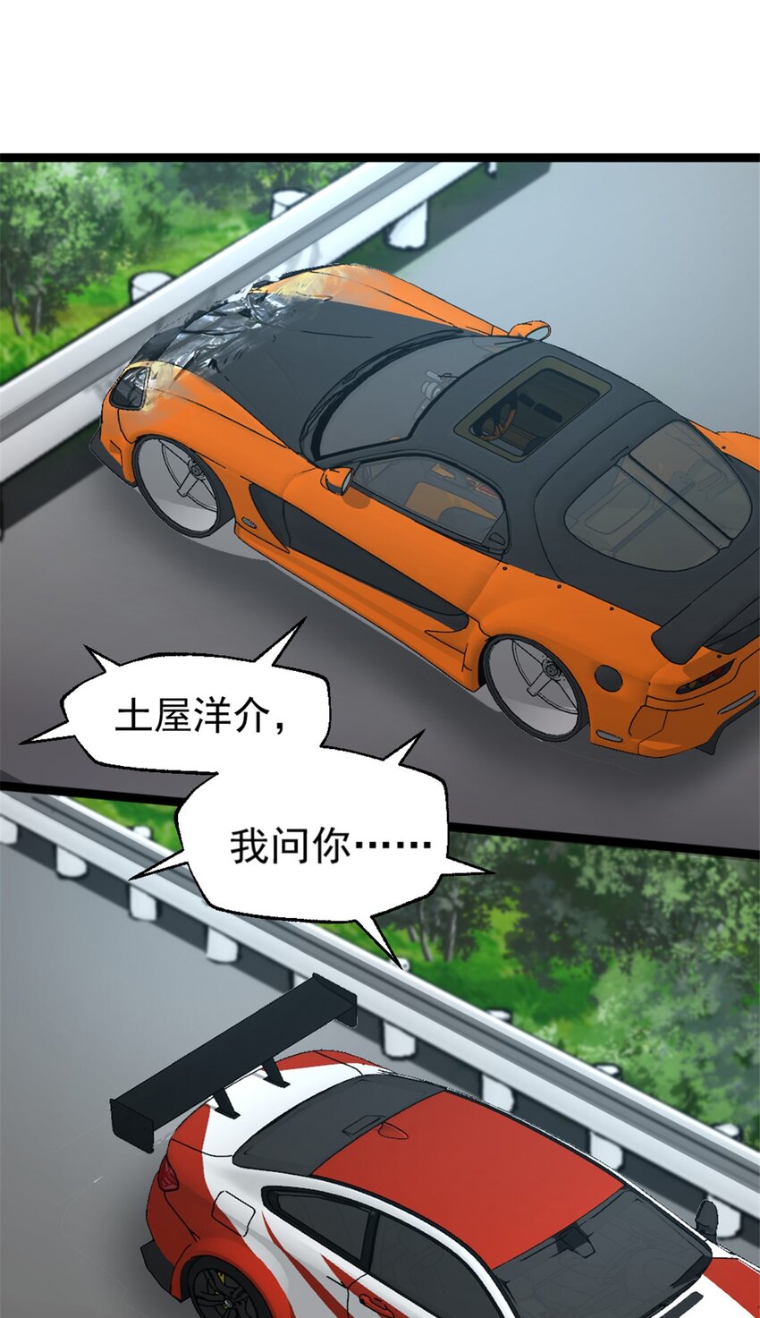38 和解-第38话