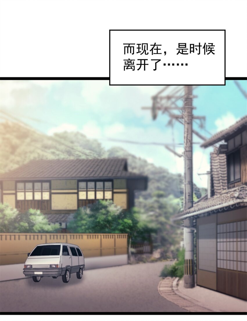 38 和解-第38话