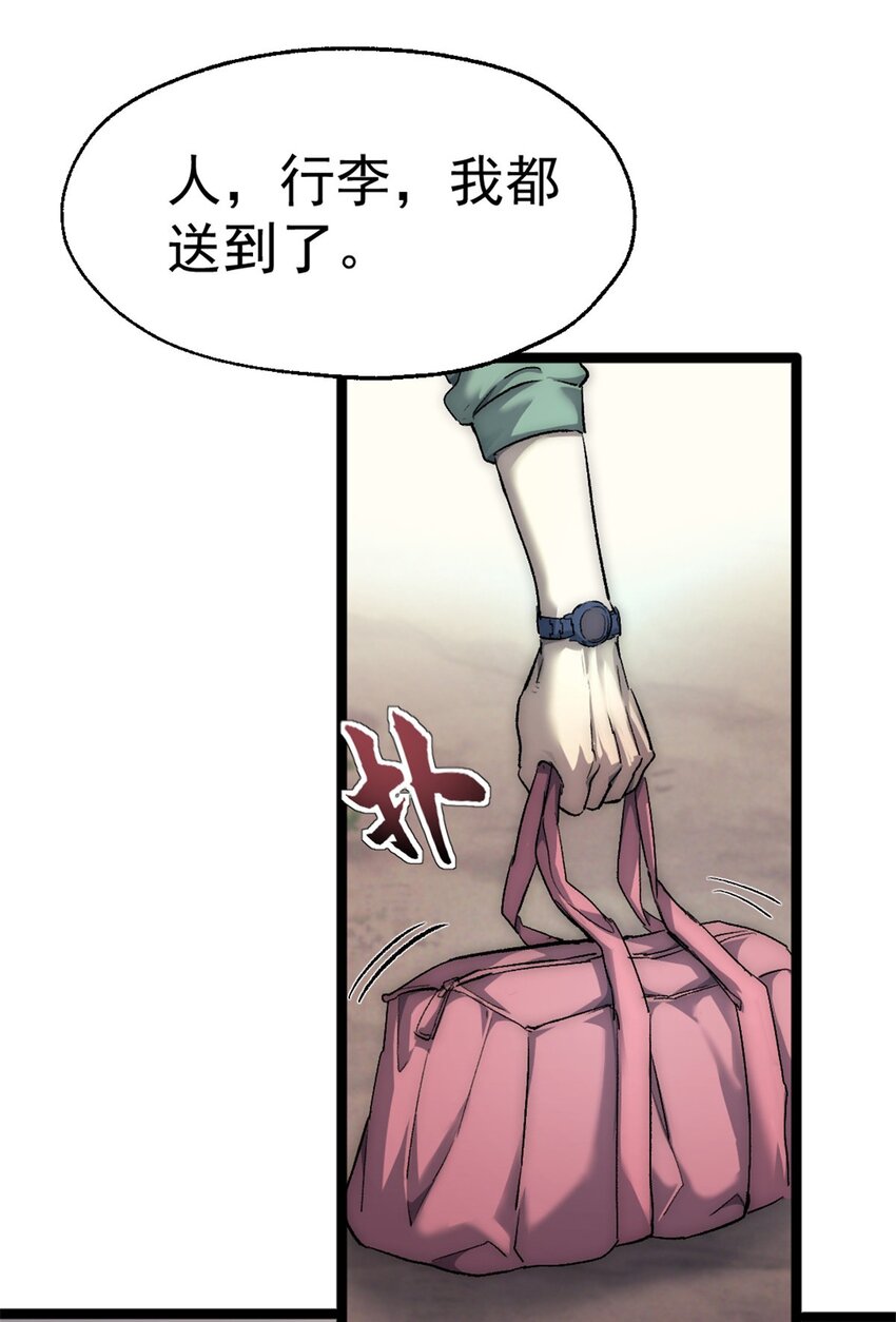 38 和解-第38话