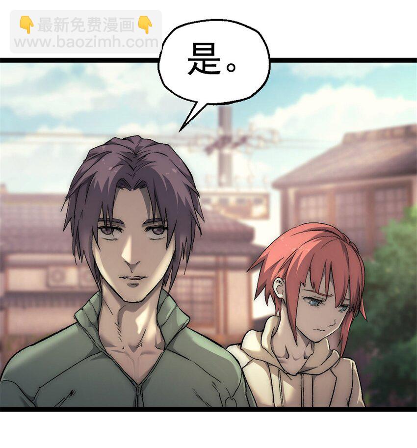38 和解-第38话
