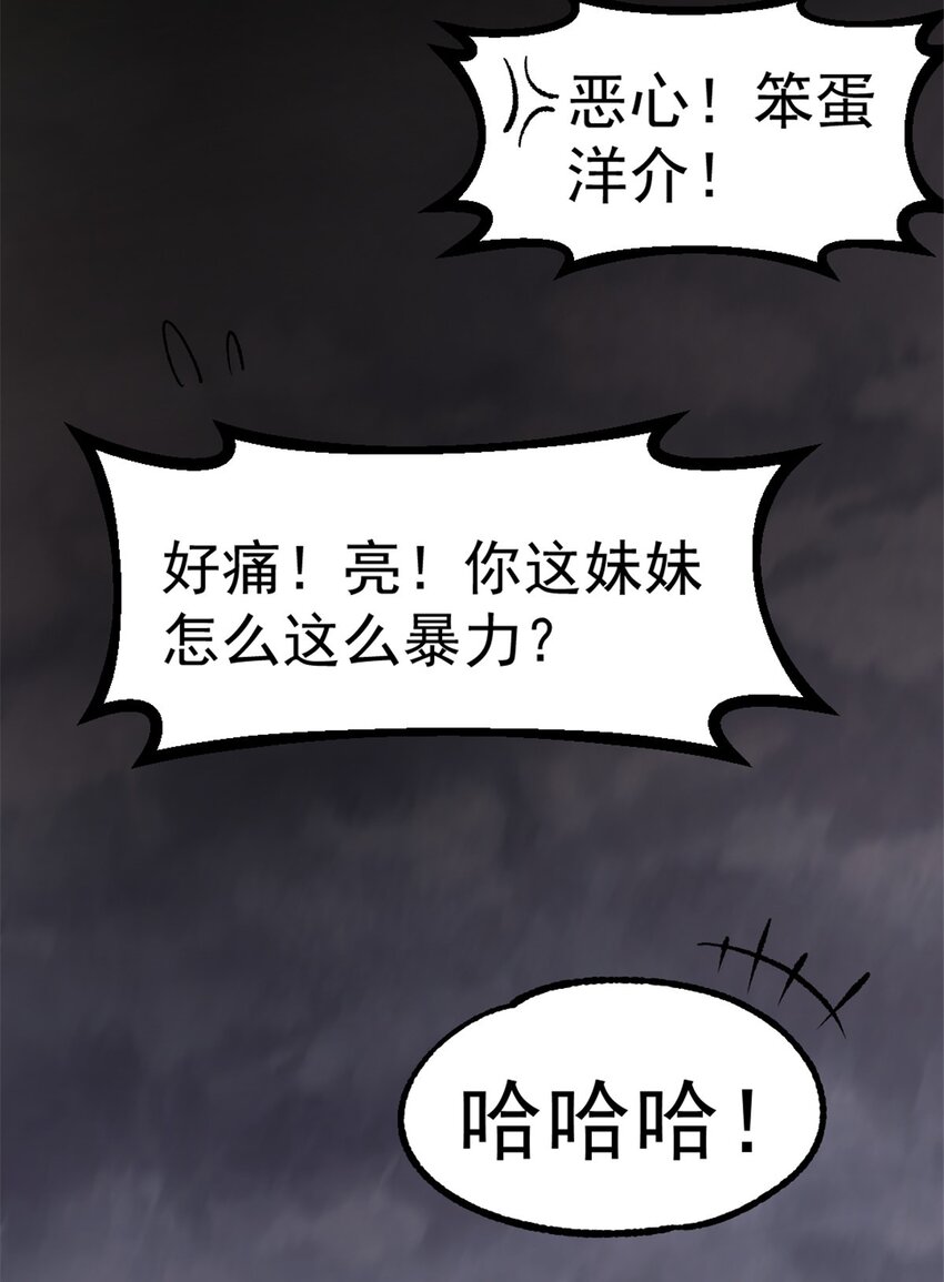 38 和解-第38话