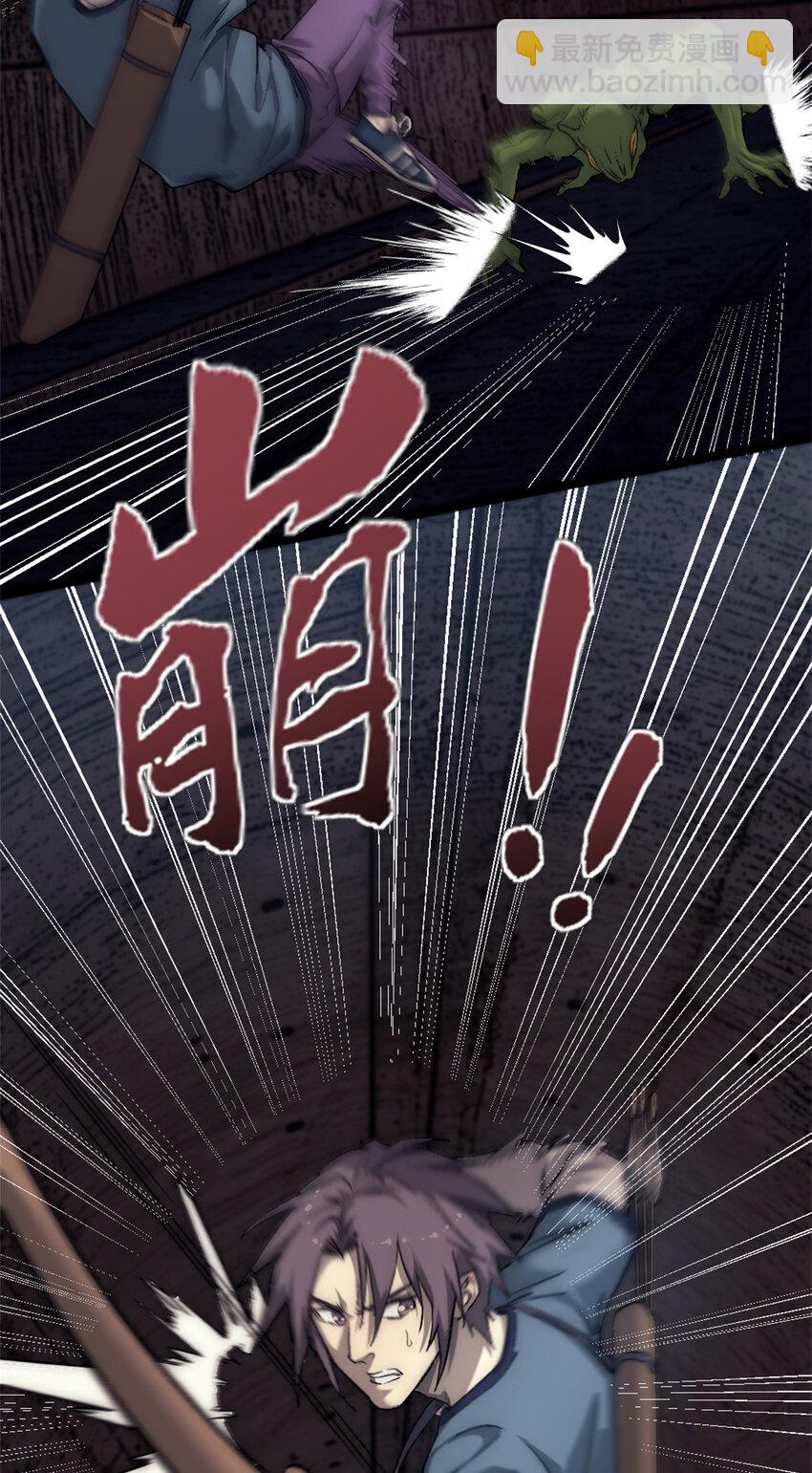 40 狡猾的畜生-第40话