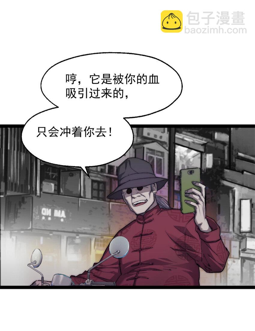 04 穷追不舍的怪物(1/2)-第4话