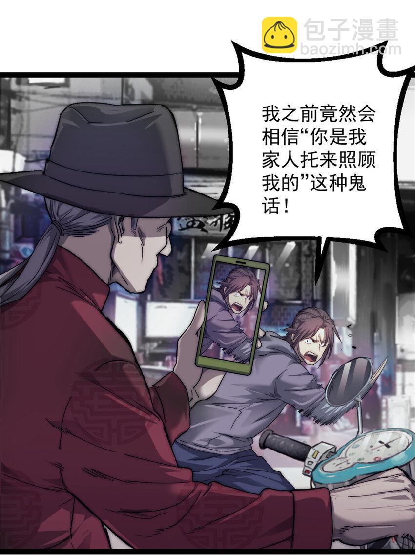04 穷追不舍的怪物(1/2)-第4话