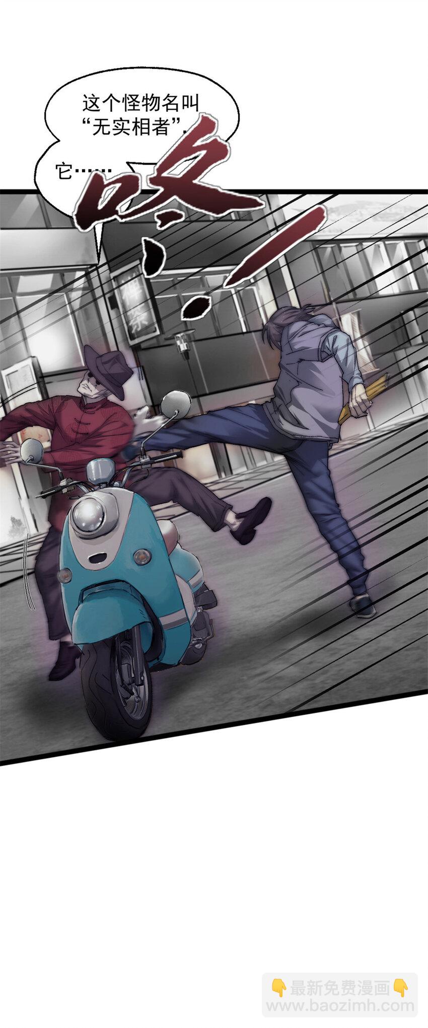 04 穷追不舍的怪物(1/2)-第4话