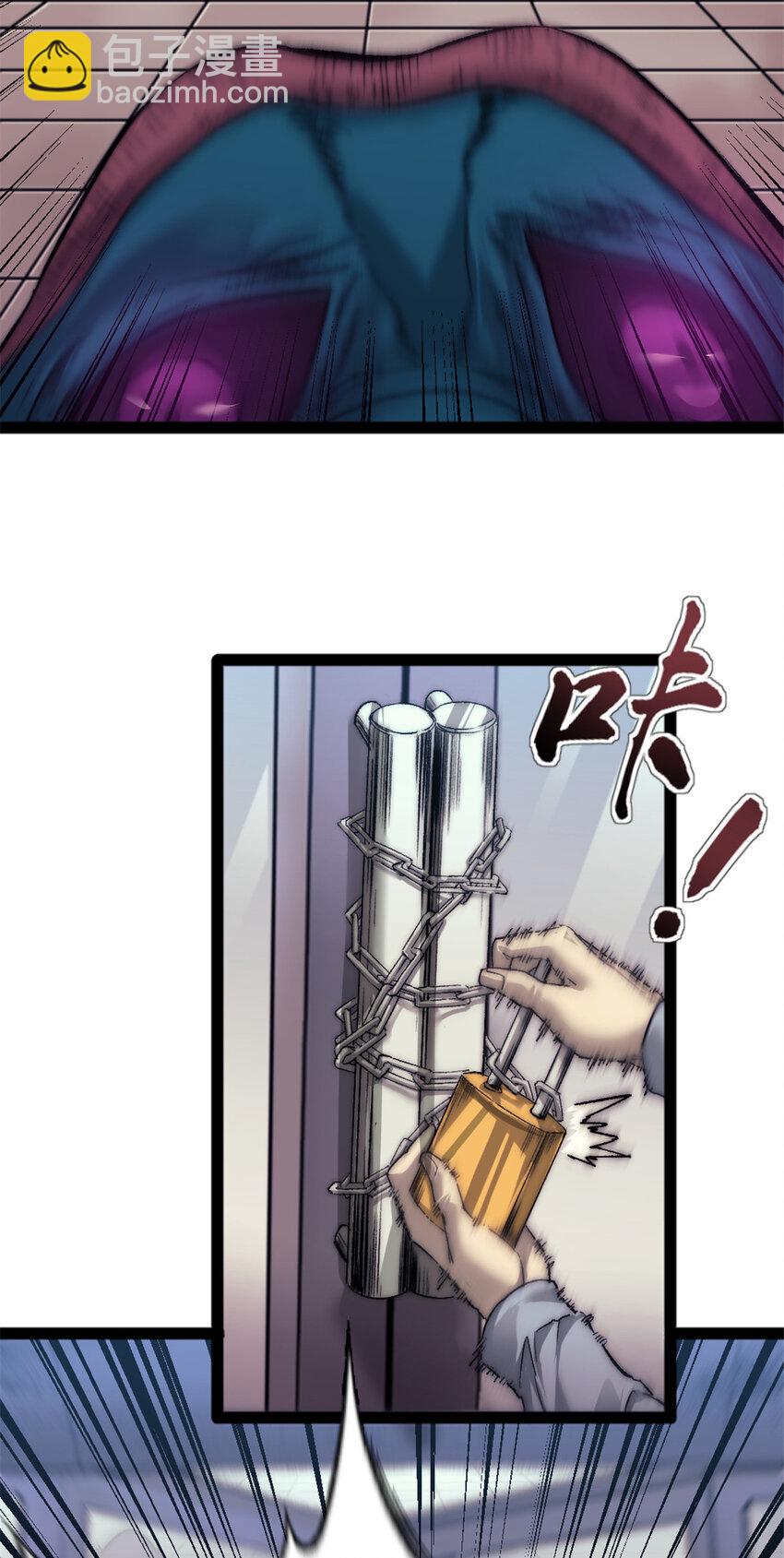04 穷追不舍的怪物(1/2)-第4话