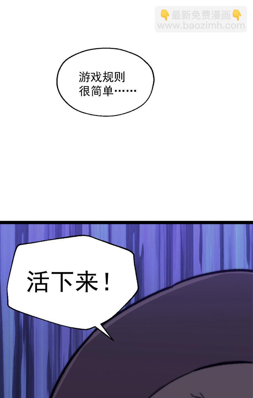 04 穷追不舍的怪物(1/2)-第4话