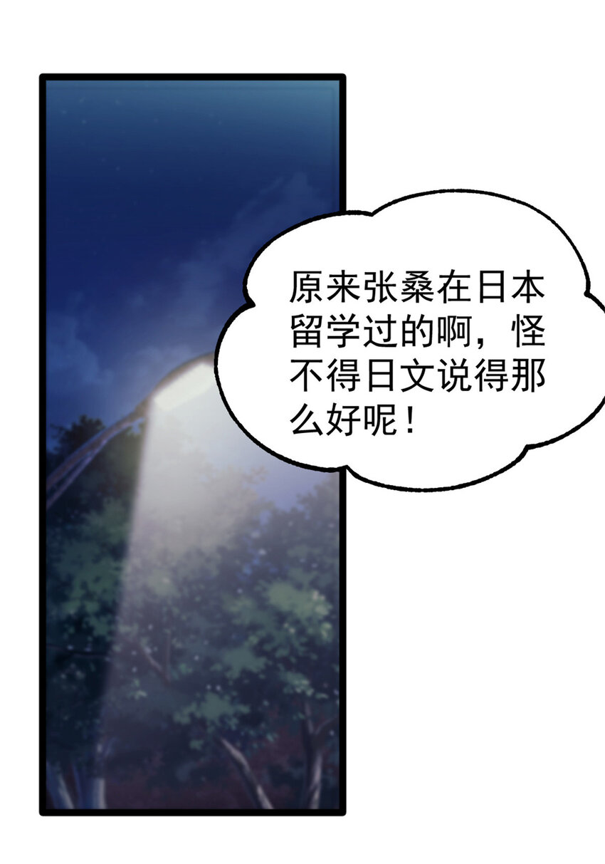42 你不是她&hellip;&hellip;-第42话