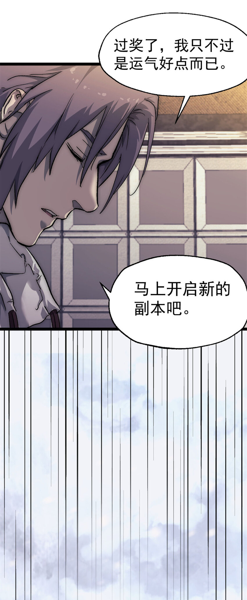 42 你不是她&hellip;&hellip;-第42话