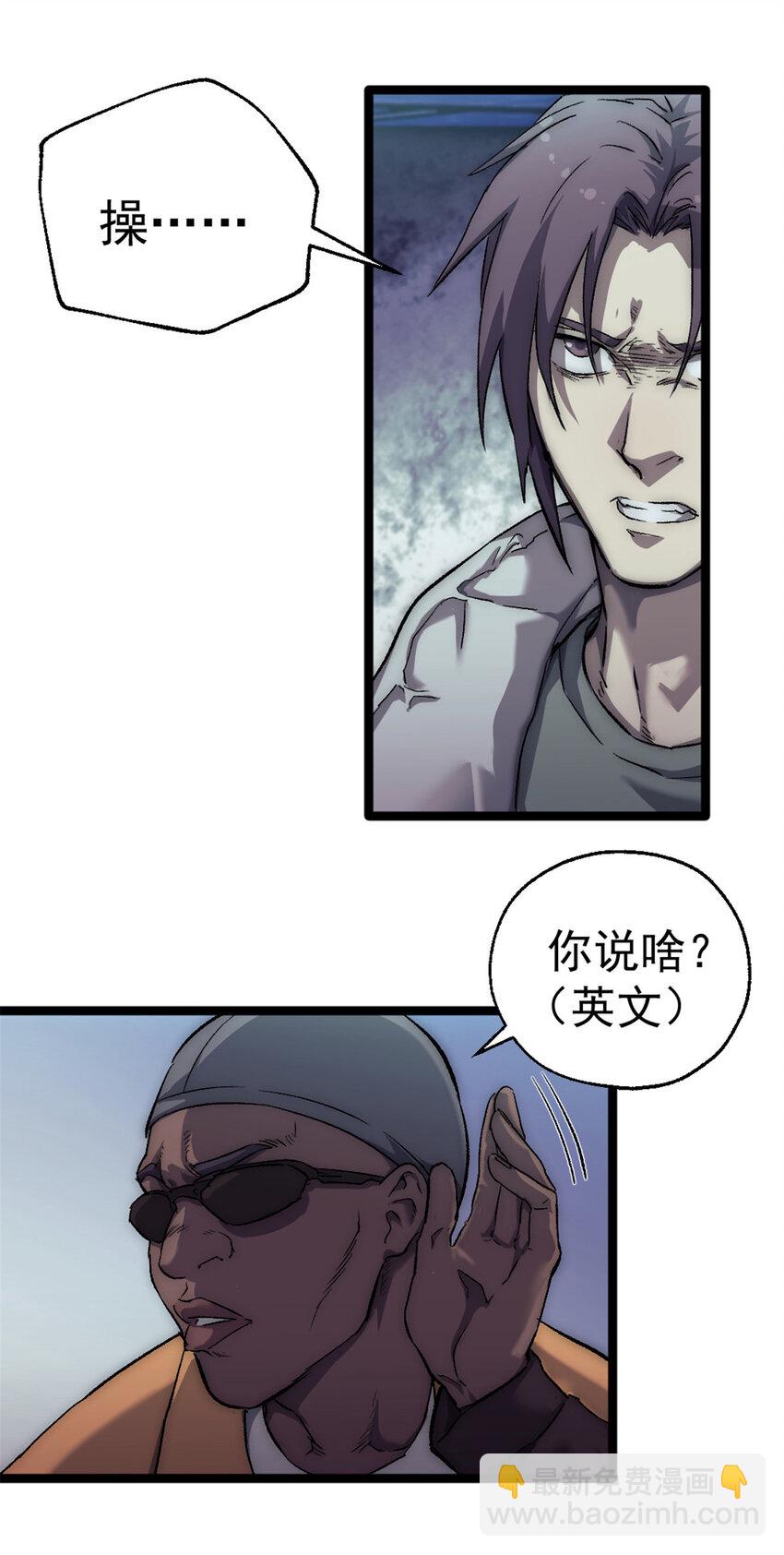 42 你不是她&hellip;&hellip;-第42话