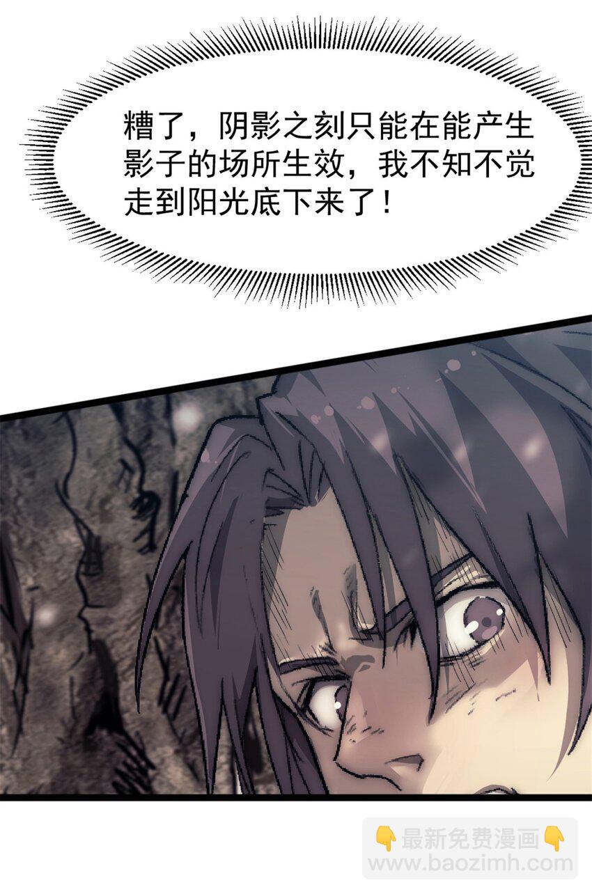 44 阴影之刻(1/2)-第44话